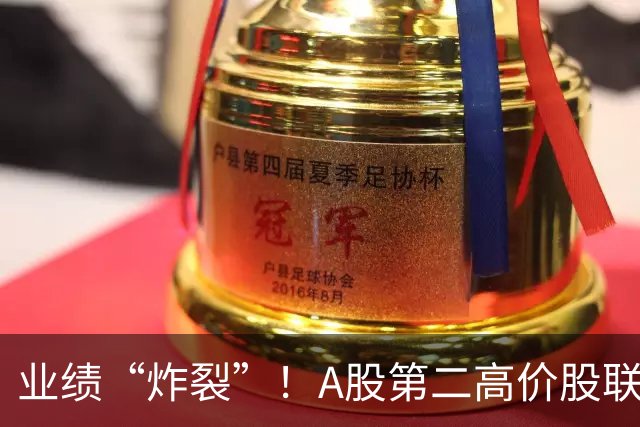 业绩“炸裂”！A股第二高价股联讯仪器，Q3净利同比增3488%、环比增220%，股价较年内高点近乎“腰斩”