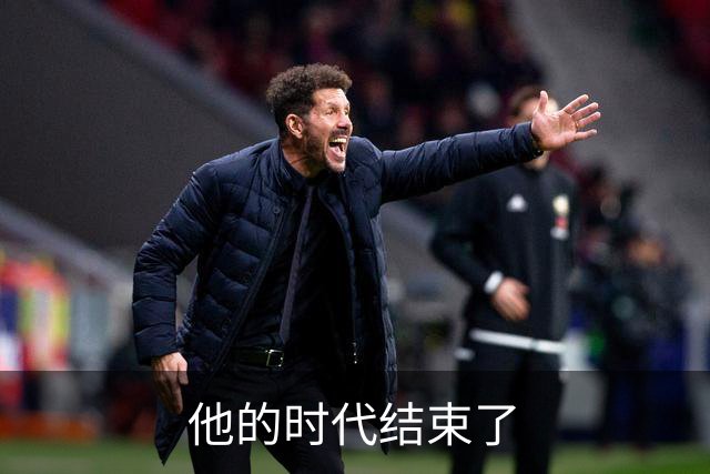 他的时代结束了