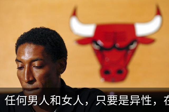 任何男人和女人，只要是异性，在一起相处时间长了，就会产生感情