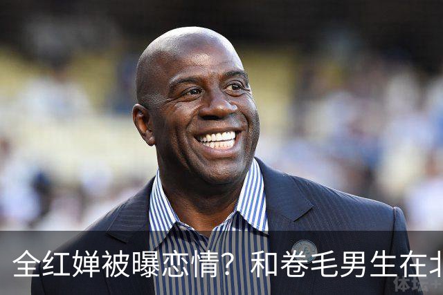 全红婵被曝恋情？和卷毛男生在北京游玩，男生身份曝光，网友炸锅