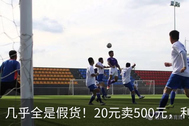 几乎全是假货！20元卖500元，利润超2400%，为何消费者争相购买？