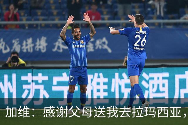 加维：感谢父母送我去拉玛西亚，我永远是巴萨人