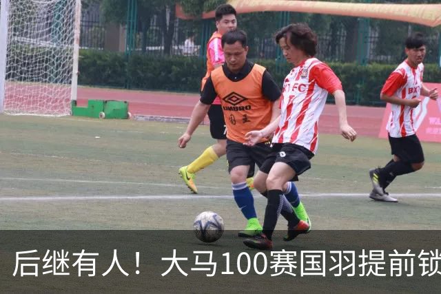 后继有人！大马100赛国羽提前锁定三金，男女单双双上演队内决赛