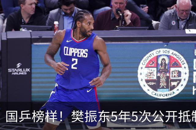 国乒榜样！樊振东5年5次公开抵制饭圈 呼吁球迷尊重领导教练队友