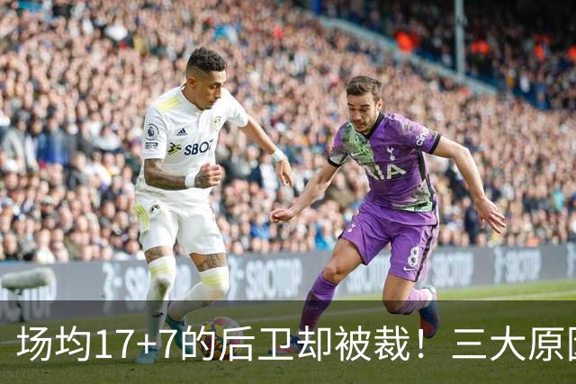 场均17+7的后卫却被裁！三大原因之下，小波特被裁几乎板上钉钉
