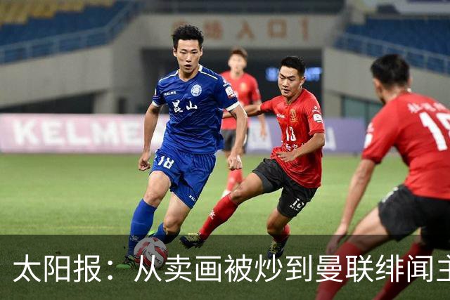 太阳报：从卖画被炒到曼联绯闻主帅，许尔策勒逆袭之路堪称传奇