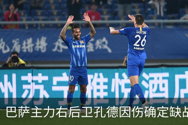 巴萨主力右后卫孔德因伤确定缺战皇马，但是19岁替补埃斯帕特实力并不差