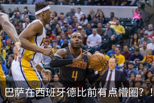 巴萨在西班牙德比前有点懵圈？！穆氏皇马各种战术出炉，自相矛盾！