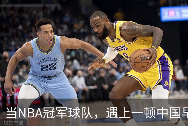 当NBA冠军球队，遇上一顿中国早餐