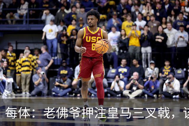 每体：老佛爷押注皇马三叉戟，该组合至今尚未展现出的稳定性