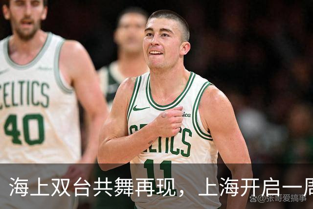 海上双台共舞再现，上海开启一周秋凉模式，最高温仅23℃