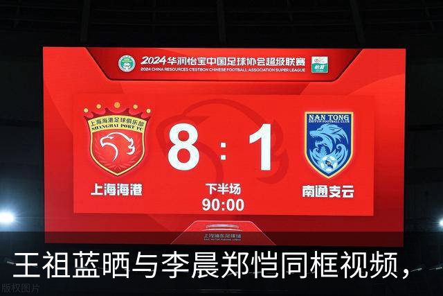 王祖蓝晒与李晨郑恺同框视频，“王祖蓝时隔8年回归奔跑吧”登上热搜