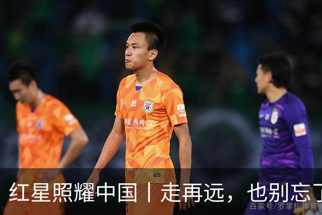 红星照耀中国丨走再远，也别忘了于都河