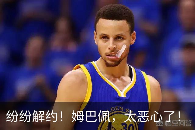 纷纷解约！姆巴佩，太恶心了！
