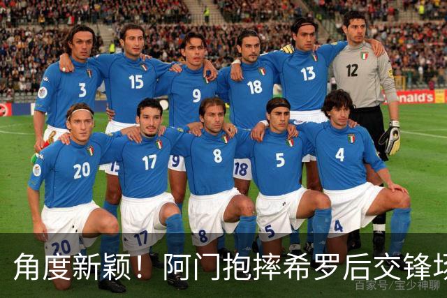 角度新颖！阿门抱摔希罗后交锋场均21.3分10.5板 抱摔前场均5分