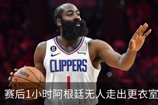 赛后1小时阿根廷无人走出更衣室 沙特球员问梅西在哪