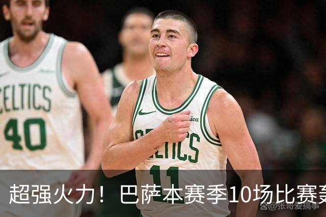 超强火力！巴萨本赛季10场比赛轰入43球，共10人有进球入账