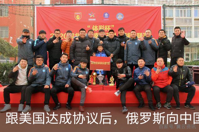 跟美国达成协议后，俄罗斯向中国保证，给中国的天然气一点不会少