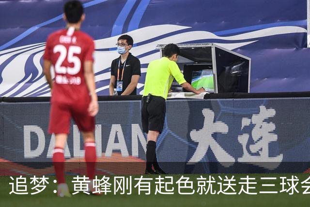 追梦：黄蜂刚有起色就送走三球会让他们倒退3-4年 他们每次都这样