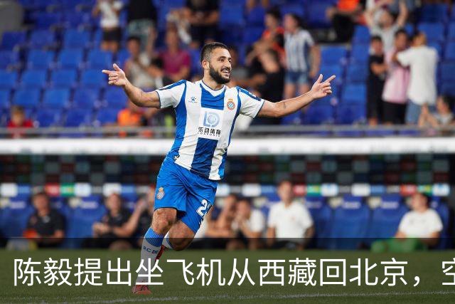陈毅提出坐飞机从西藏回北京，空军少将张廷发劝：先别急，等一等！