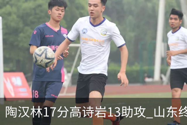 陶汉林17分高诗岩13助攻 山东终结广厦4连胜