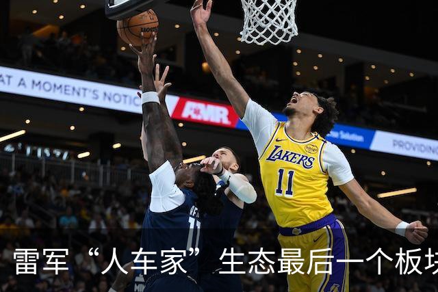 雷军“人车家”生态最后一个板块，小米首个住宅小区开售，只有员工有资格买