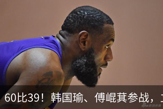 60比39！韩国瑜、傅崐萁参战，立院通过重要法案，绿营候选人全缺席
