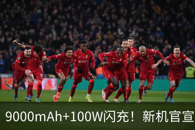9000mAh+100W闪充！新机官宣：10月29日发布