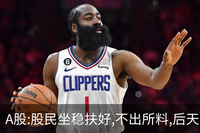 A股:股民坐稳扶好,不出所料,后天,11月2日,可能再现黑色星期一吗?