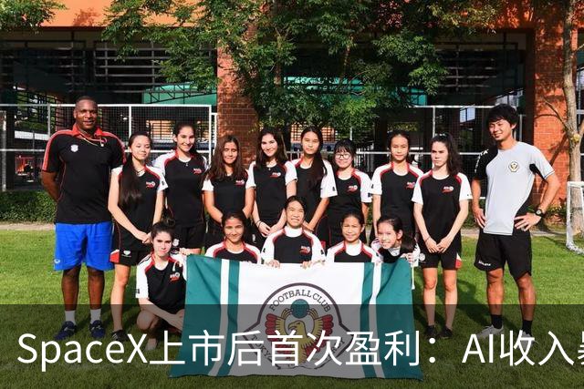 SpaceX上市后首次盈利：AI收入暴增九倍，超越星链成为第一大业务